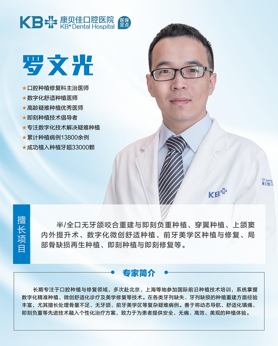 罗文光