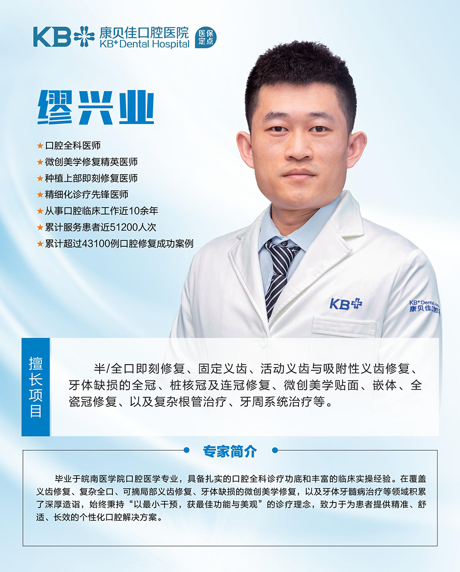 缪兴业