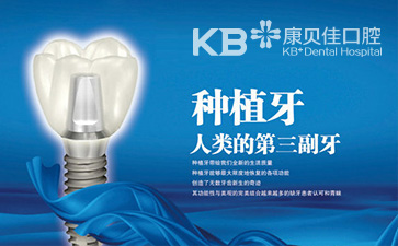 瓦房店市种一颗牙多少钱