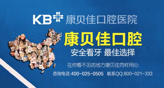 去拔牙要注意哪些事项